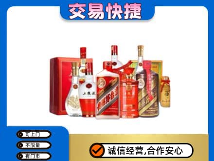 乾安县名酒回收酒水.jpg