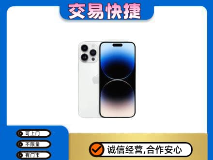 乾安县回收旧手机