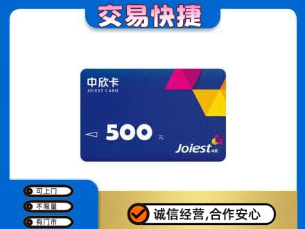乾安县回收中欣卡