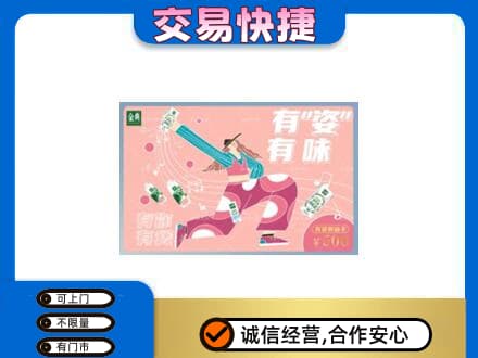 乾安县高价回收伊利购物卡