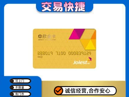 乾安县回收商超卡