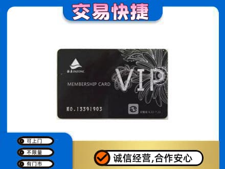 乾安县回收银座卡