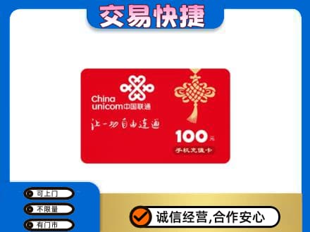 乾安县高价回收联通卡