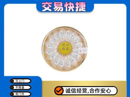乾安县高价回收进口燕窝