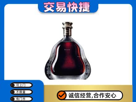 乾安县回收轩尼诗李察