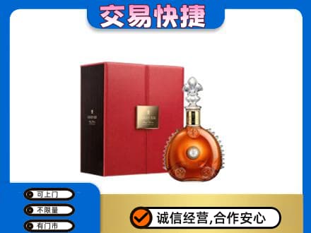 乾安县回收路易十三