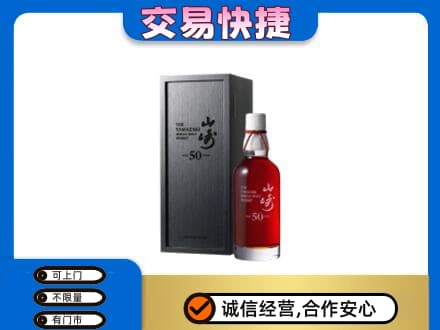 乾安县高价回收山崎