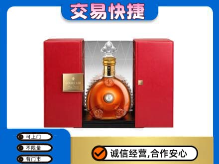 乾安县回收路易十三礼盒