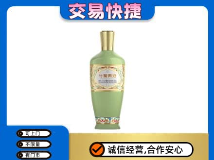 乾安县高价回收竹叶青