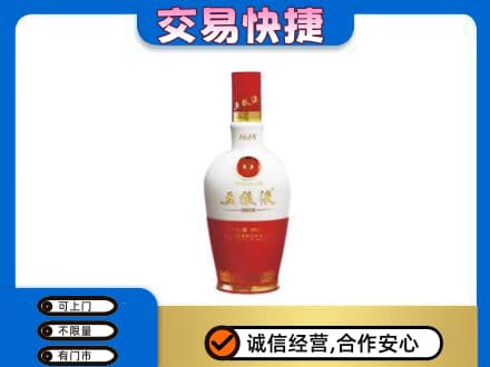 乾安县回收五粮液多少钱