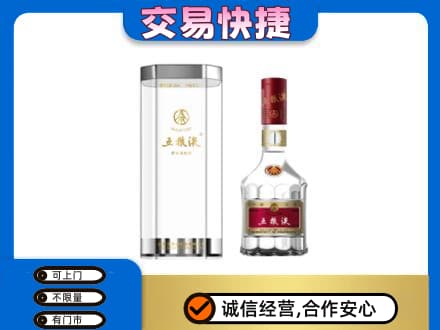 乾安县高价回收五粮液礼盒