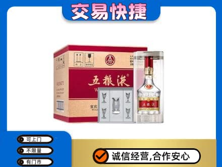 乾安县高价回收原件五粮液