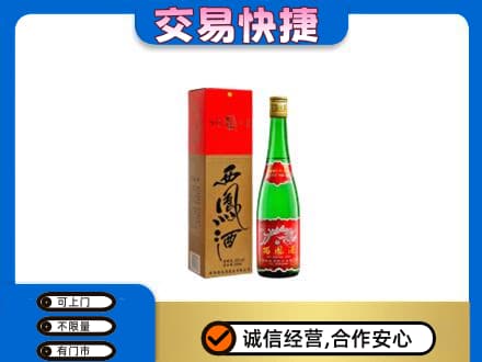 乾安县高价回收西凤酒