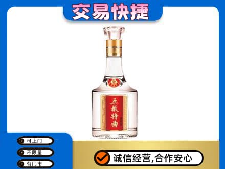 乾安县高价回收五粮特曲