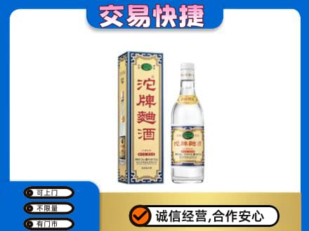 乾安县高价回收沱牌曲酒