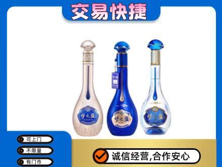 乾安县高价回收梦之蓝