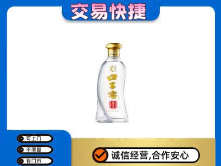 乾安县回收口子窖