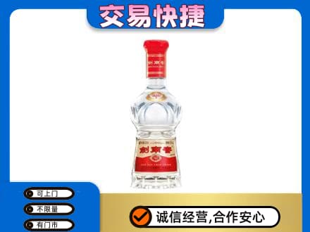 乾安县回收剑南春价格