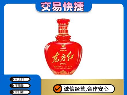乾安县回收剑南春东方红