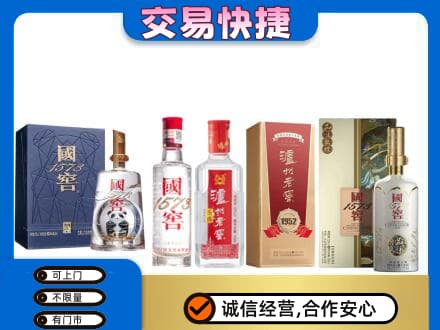 乾安县回收国窖酒