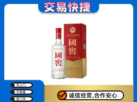 乾安县名酒回收国窖1573.jpg