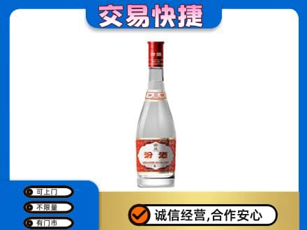 乾安县回收汾酒红盖