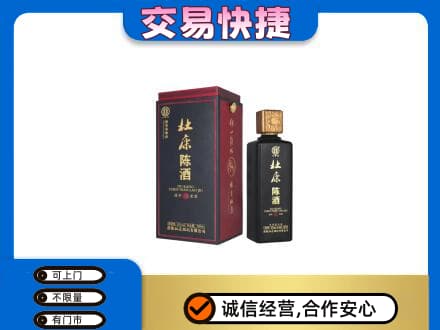 乾安县回收杜康