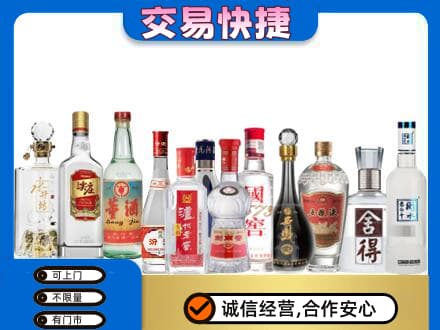 乾安县回收名酒