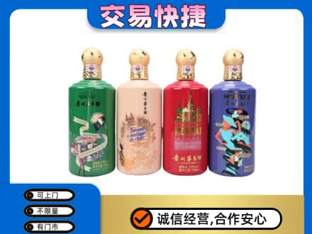 乾安县回收走进四国茅台酒