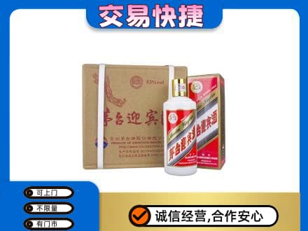 乾安县回收茅台迎宾酒
