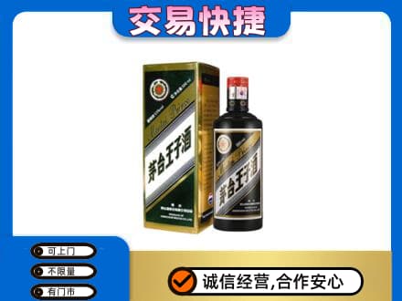 乾安县回收茅台王子酒