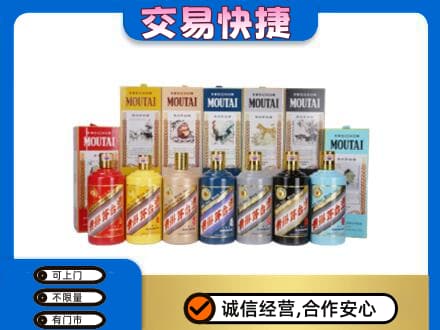 乾安县回收生肖茅台酒
