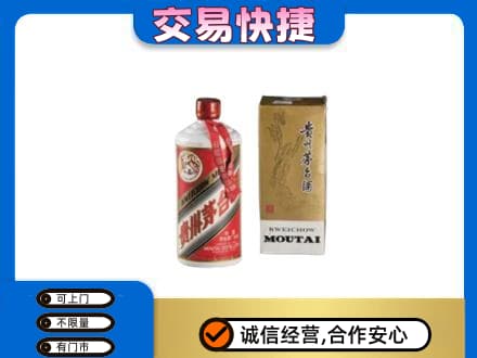乾安县回收老飞天茅台酒
