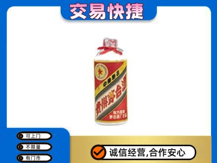 乾安县回收地方国营茅台酒